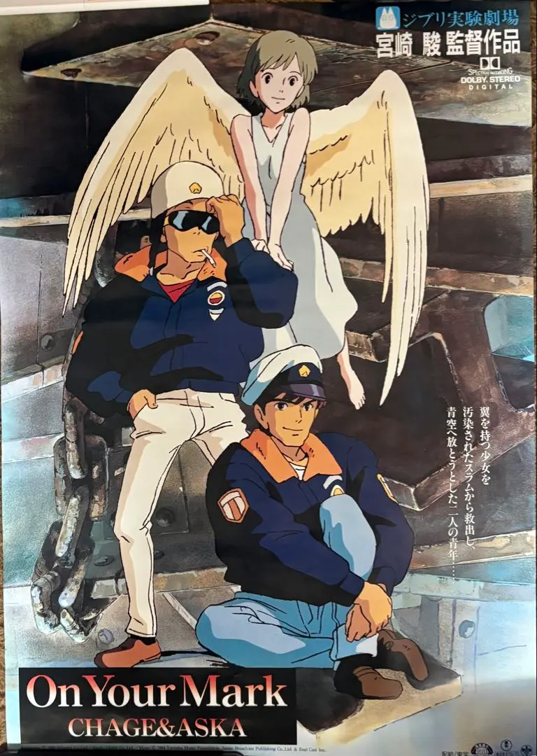 2026年最新】ジブリ実験劇場 on your markの人気アイテム - メルカリ