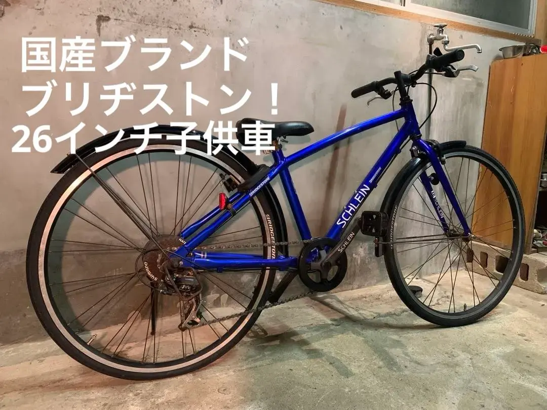 2026年最新】自転車 26インチ シュラインの人気アイテム - メルカリ