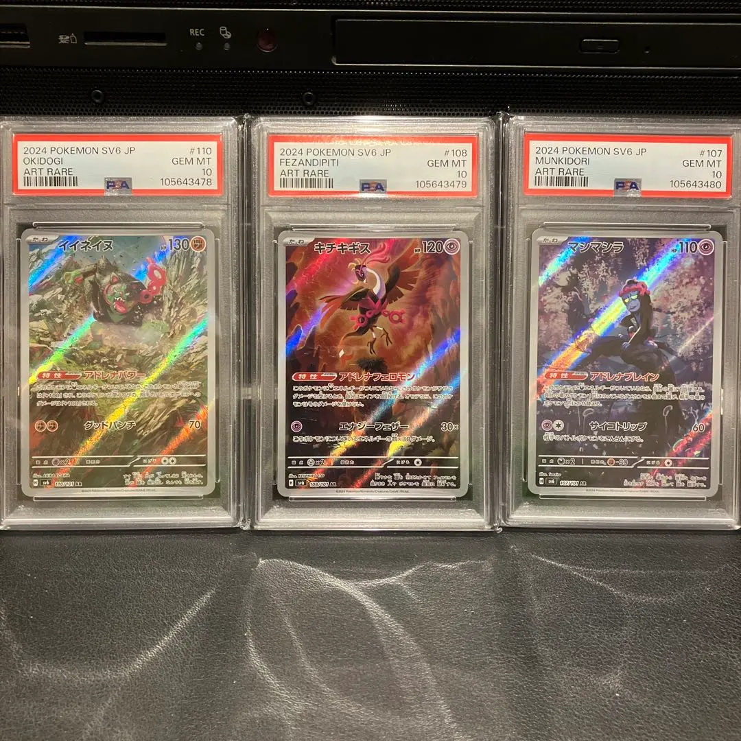 2026年最新】キチキギス ar psa10の人気アイテム - メルカリ