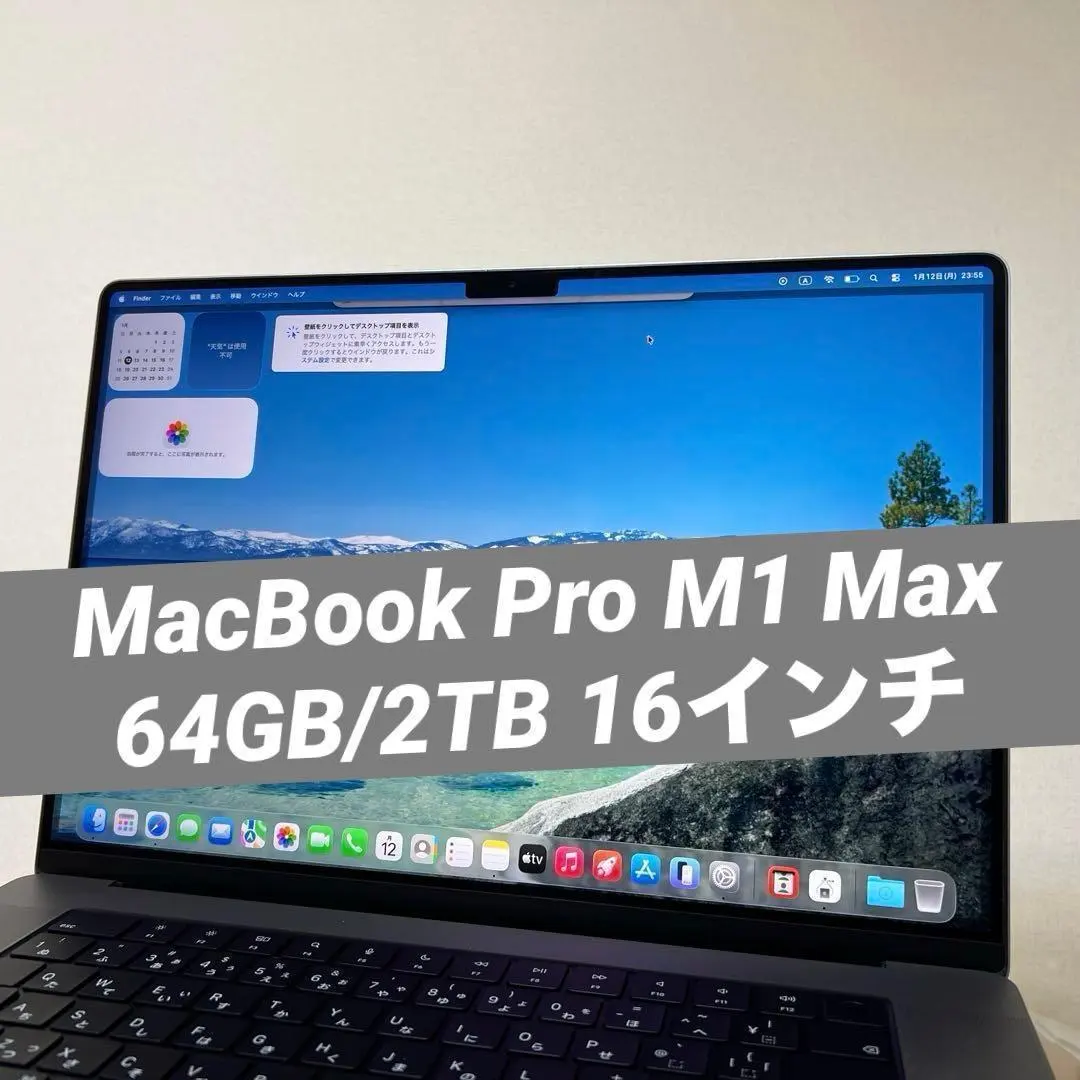 2026年最新】macbook pro 16インチ 64gb 2tbの人気アイテム - メルカリ