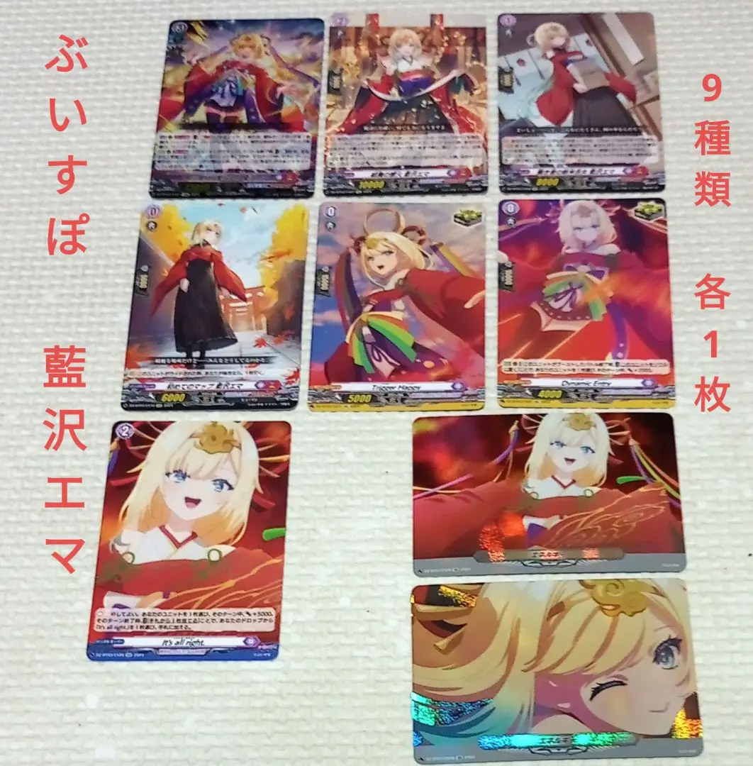 2026年最新】藍沢エマ ヴァンガードの人気アイテム - メルカリ