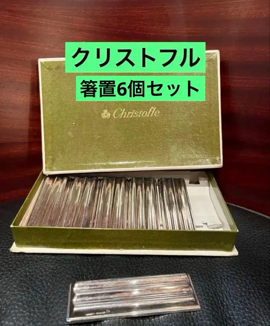 2026年最新】ナイフレスト アンティークの人気アイテム - メルカリ