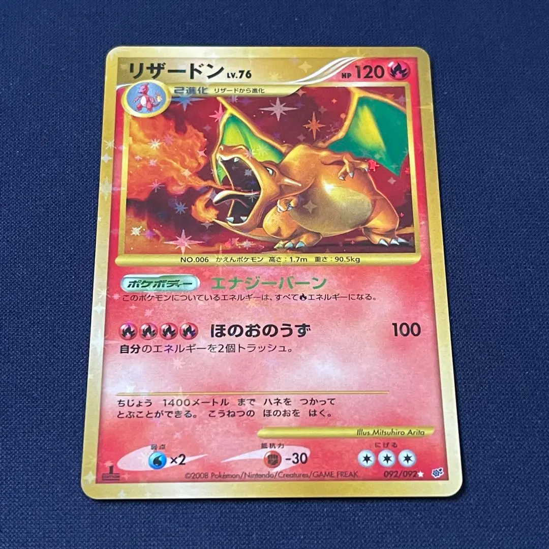 2026年最新】リザードン LV.76 復刻の人気アイテム - メルカリ