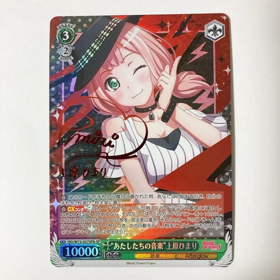 2026年最新】上原ひまり spの人気アイテム - メルカリ