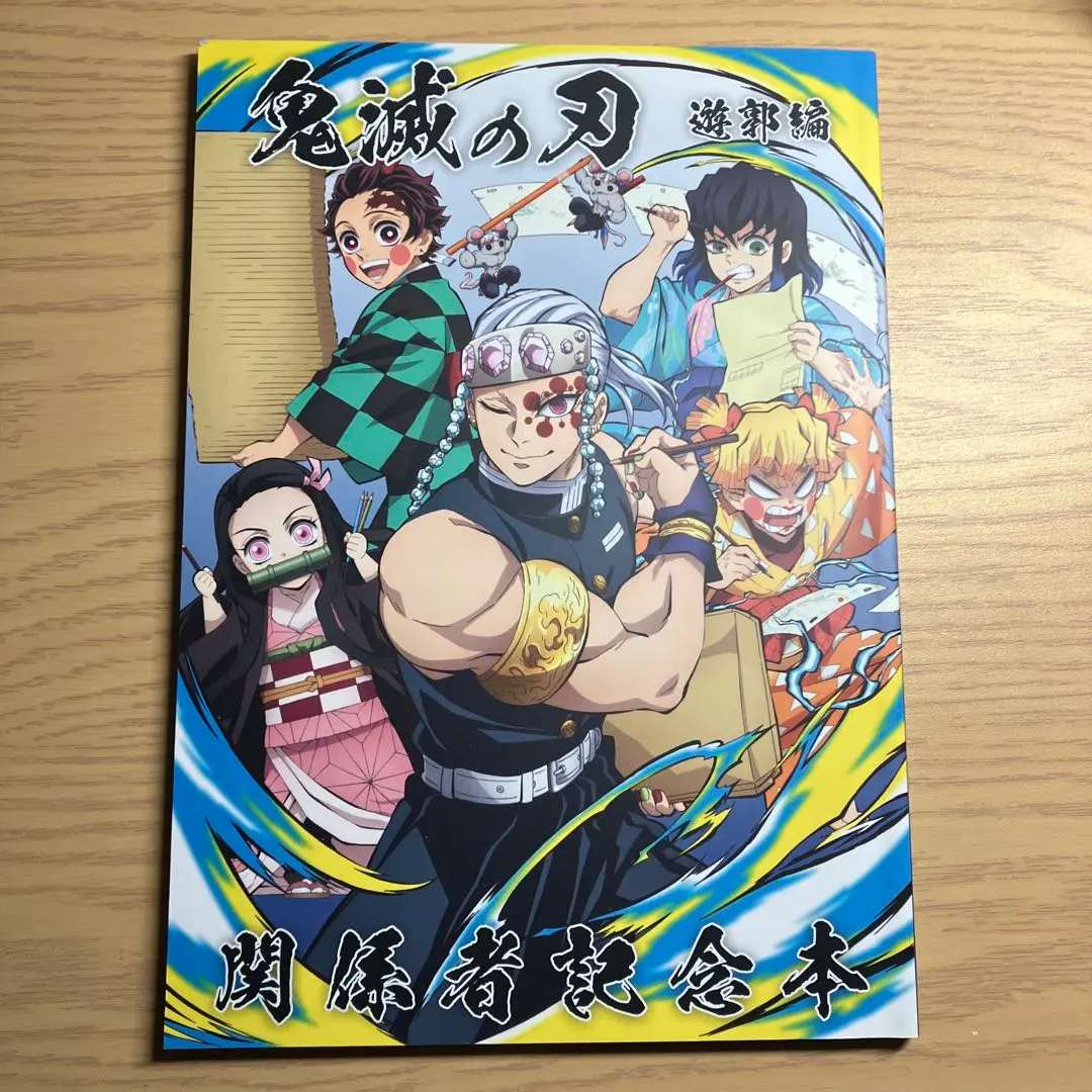 2026年最新】遊郭 関係者記念本の人気アイテム - メルカリ