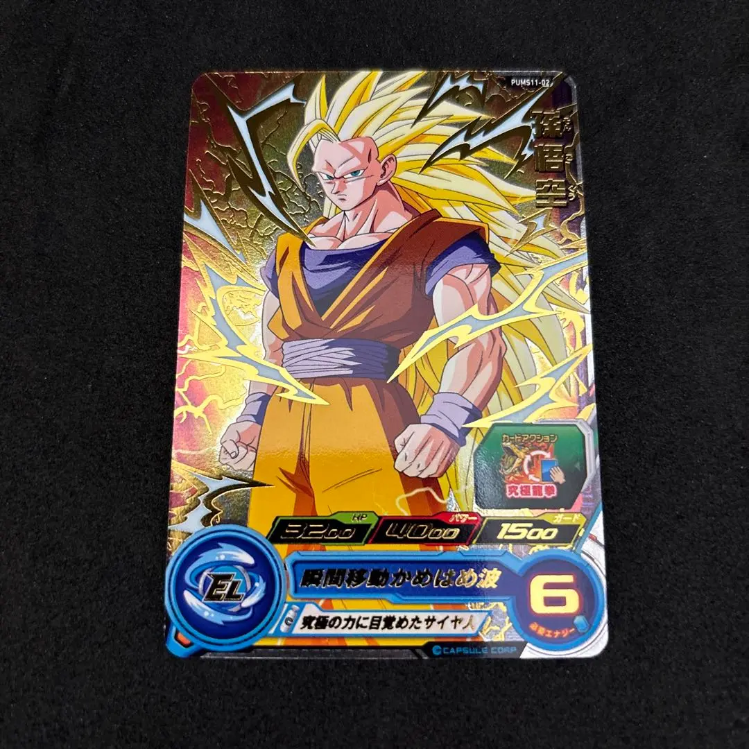 2026年最新】孫悟空gt pums14-secの人気アイテム - メルカリ