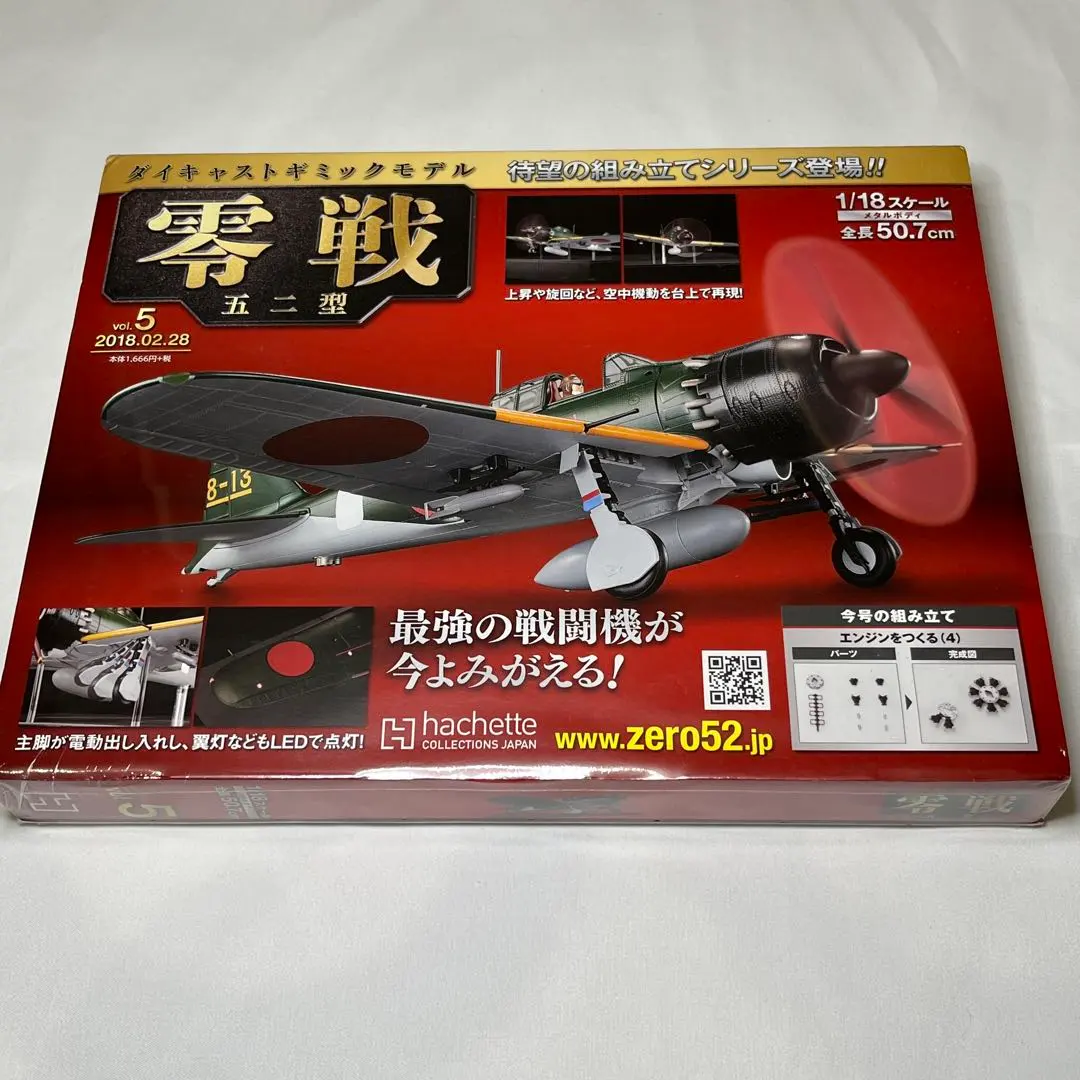 2026年最新】零戦アシェットの人気アイテム - メルカリ