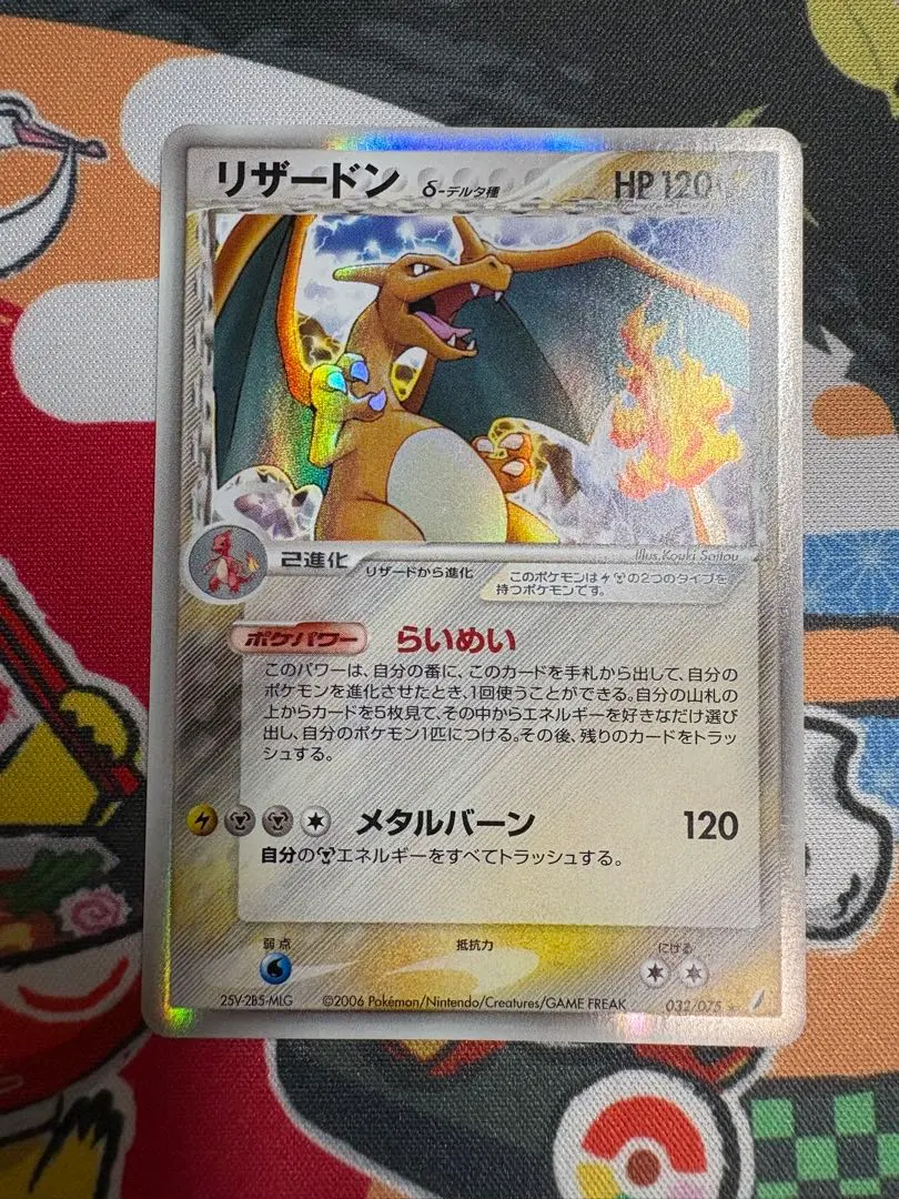 2026年最新】リザードン デルタ アンリミの人気アイテム - メルカリ