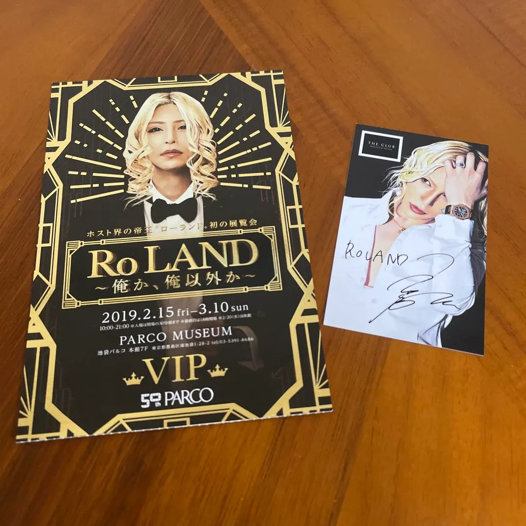 2026年最新】ホスト 名刺 ローランドの人気アイテム - メルカリ