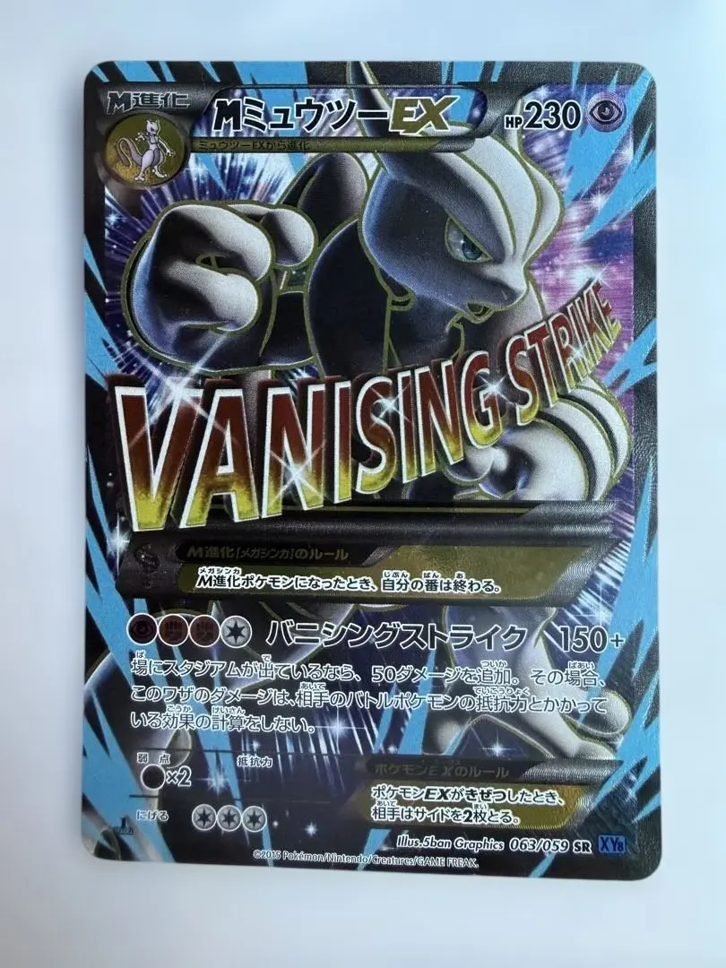 2026年最新】MみゅうつーEX SR Xの人気アイテム - メルカリ