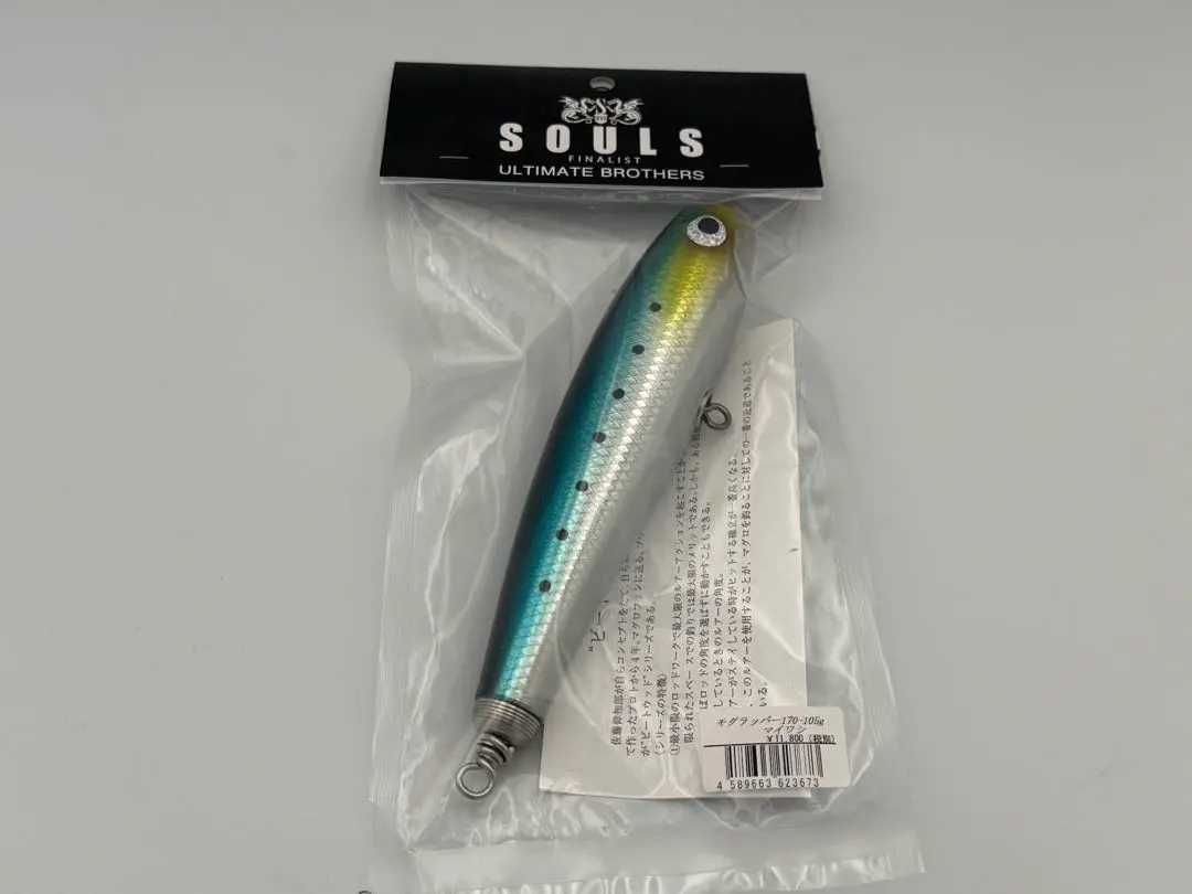 2026年最新】モグラッパー 170の人気アイテム - メルカリ