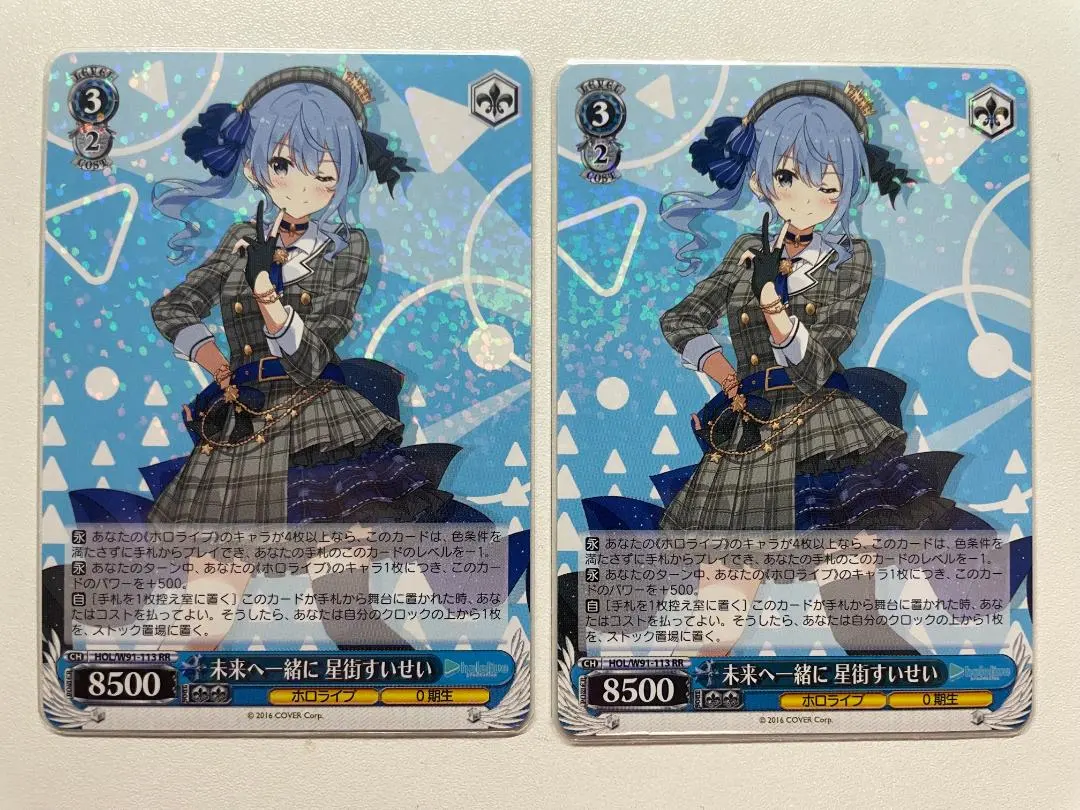 2026年最新】未来へ一緒に星街すいせいの人気アイテム - メルカリ