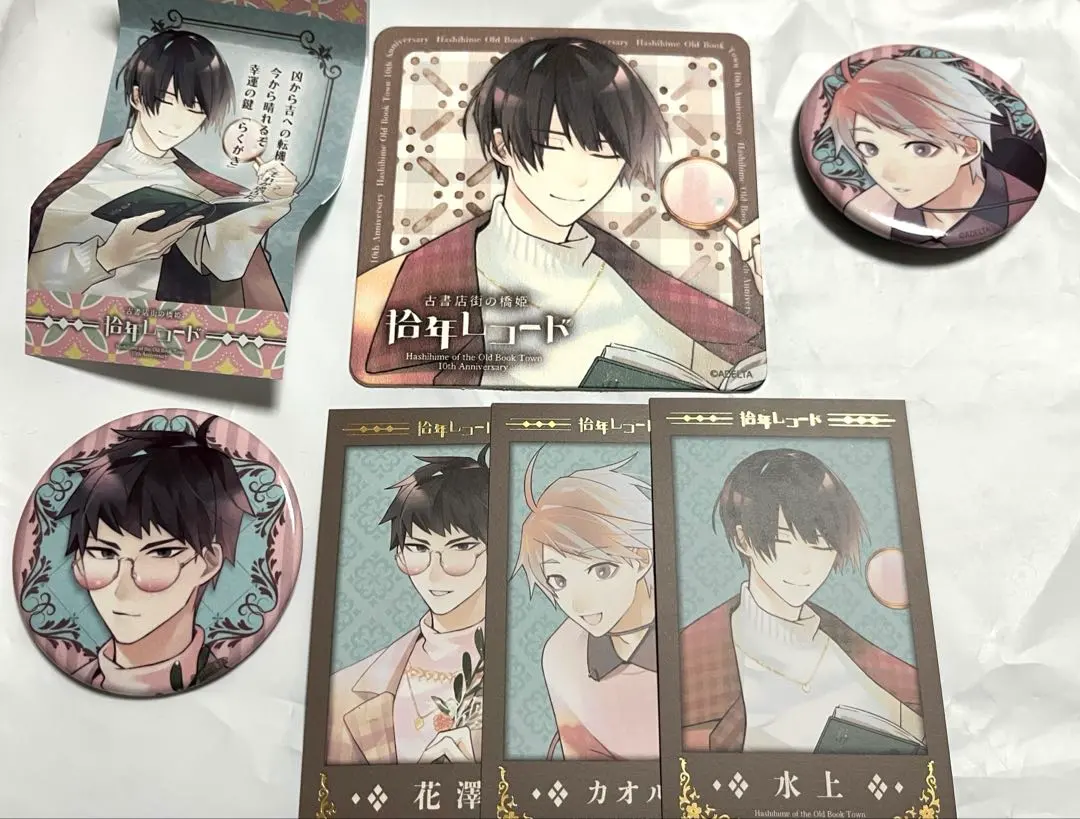 2026年最新】古書店街の橋姫 小冊子の人気アイテム - メルカリ