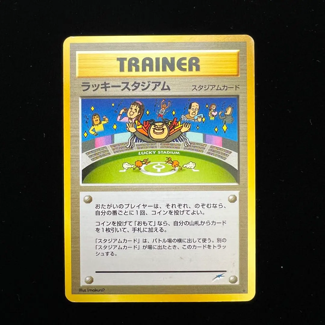 2026年最新】イマクニ psaの人気アイテム - メルカリ