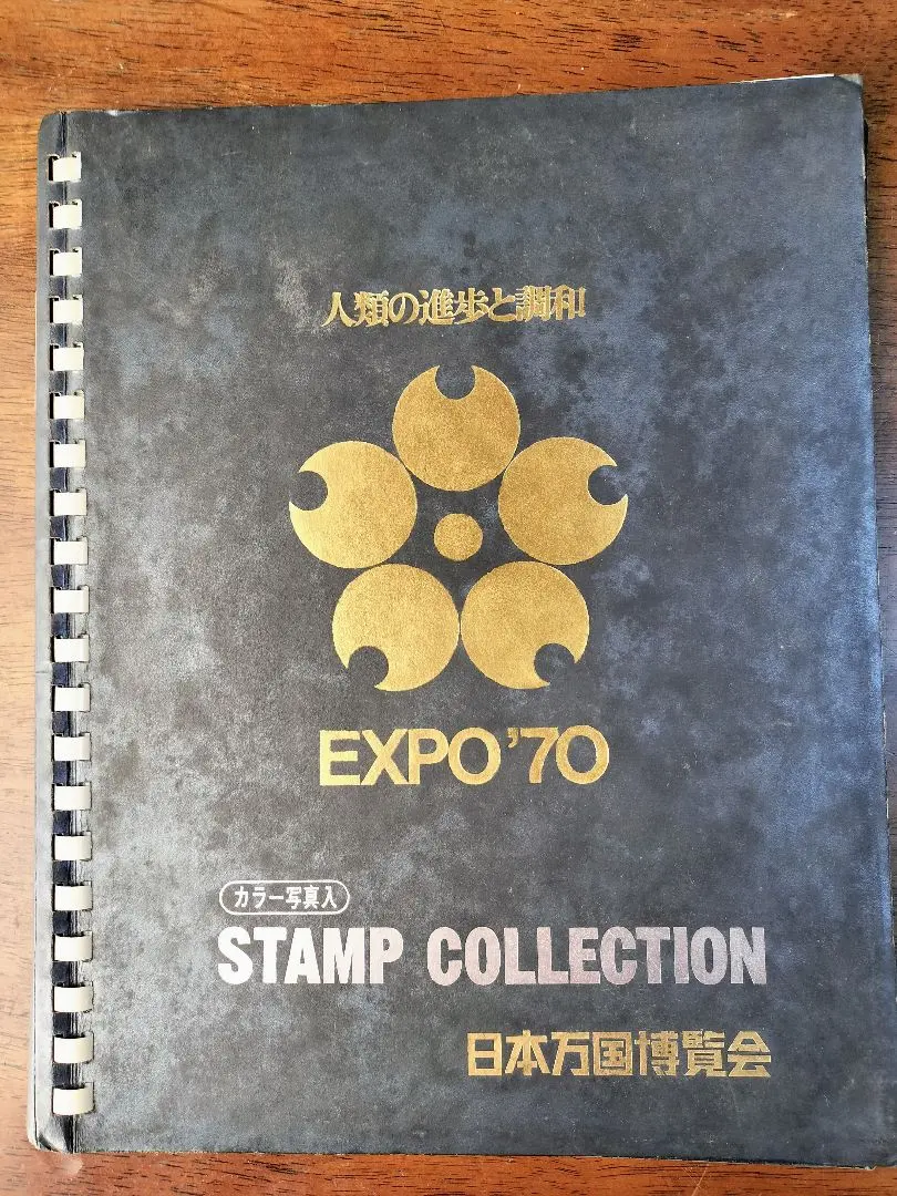2026年最新】エキスポ70スタンプコレクションの人気アイテム - メルカリ