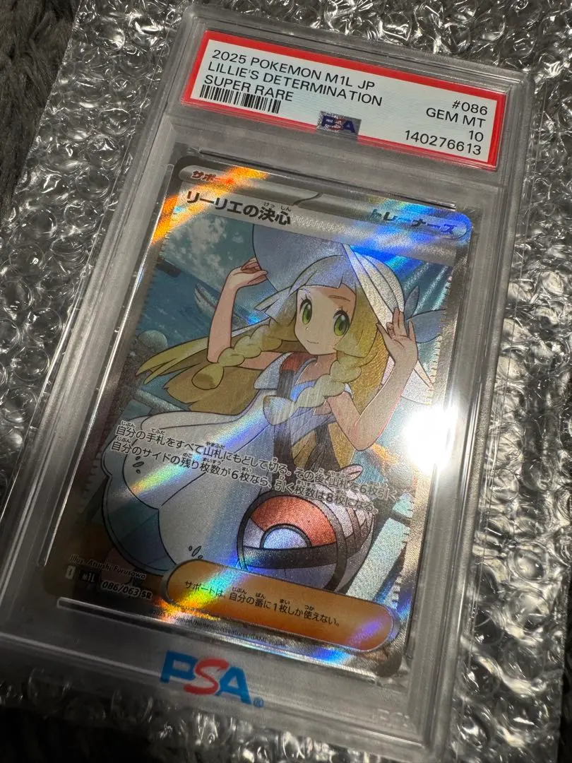 2026年最新】リーリエの全力 psa9の人気アイテム - メルカリ