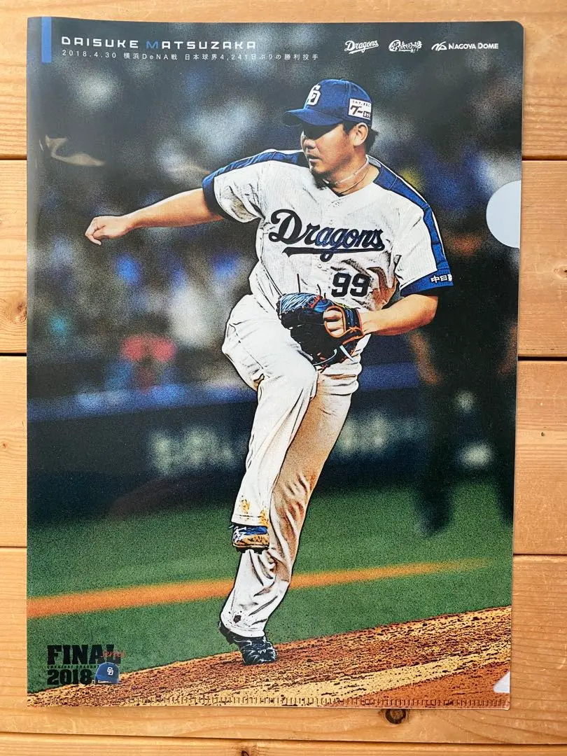 2026年最新】松坂大輔 引退記念の人気アイテム - メルカリ