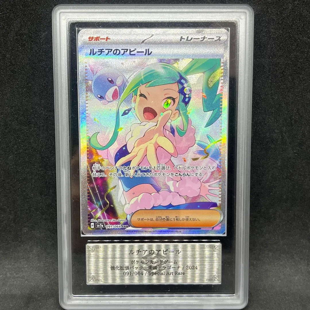 2026年最新】ルチアのアピール ars10の人気アイテム - メルカリ