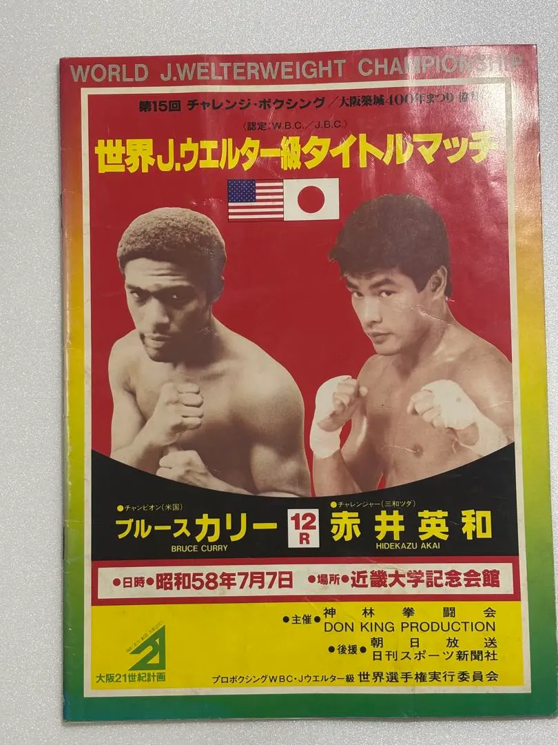 2026年最新】赤井英和 サインの人気アイテム - メルカリ