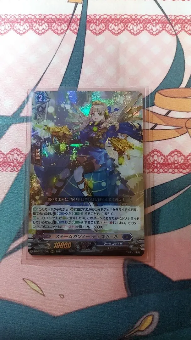 2026年最新】スチームガンナーティズカールの人気アイテム - メルカリ