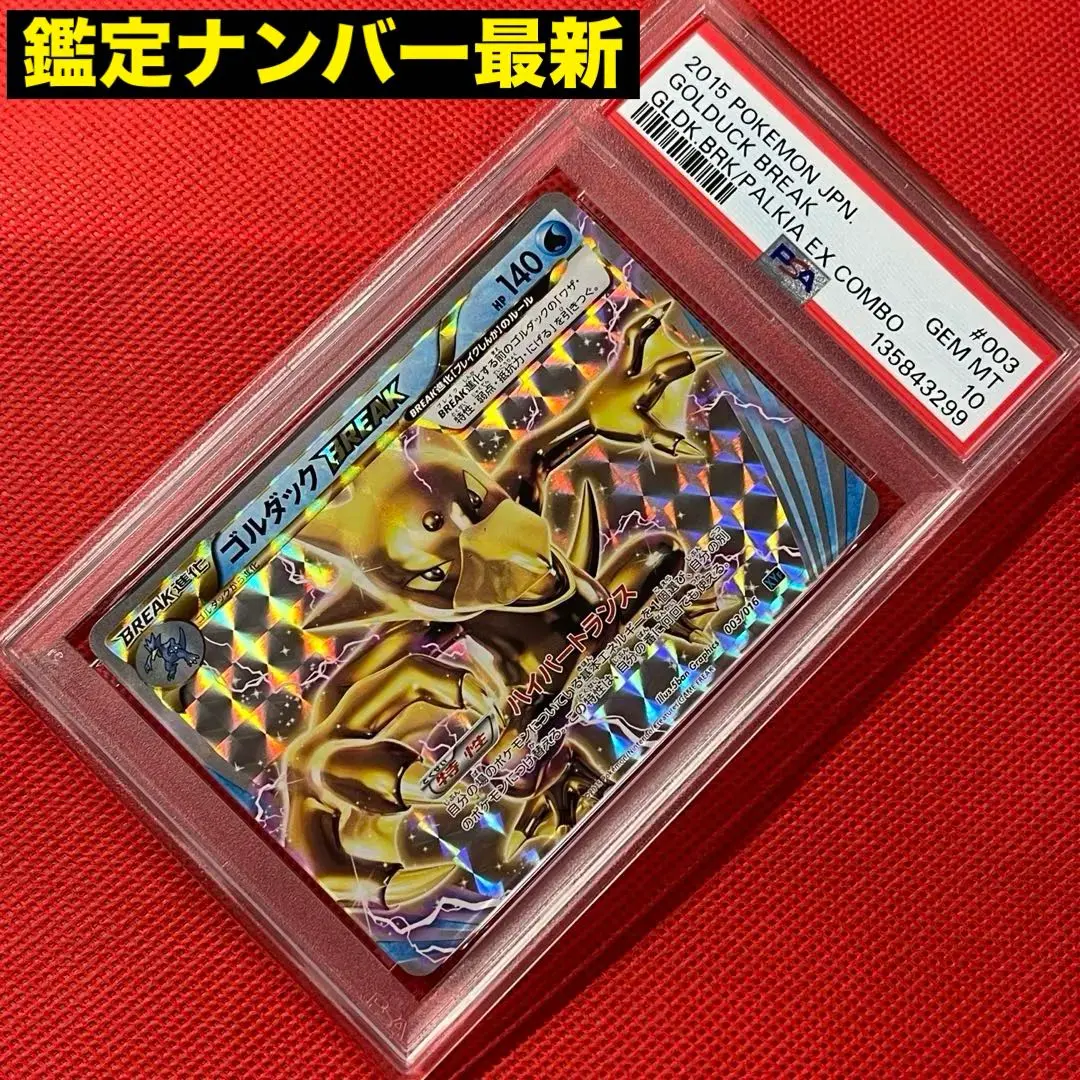 2026年最新】パルキアex psa10の人気アイテム - メルカリ