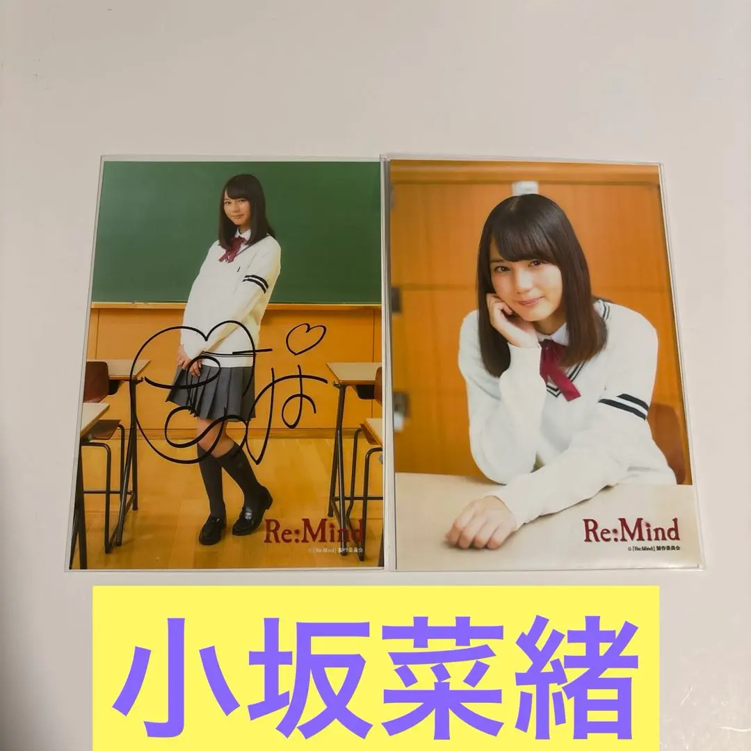2026年最新】小坂菜緒 生写真 サインの人気アイテム - メルカリ