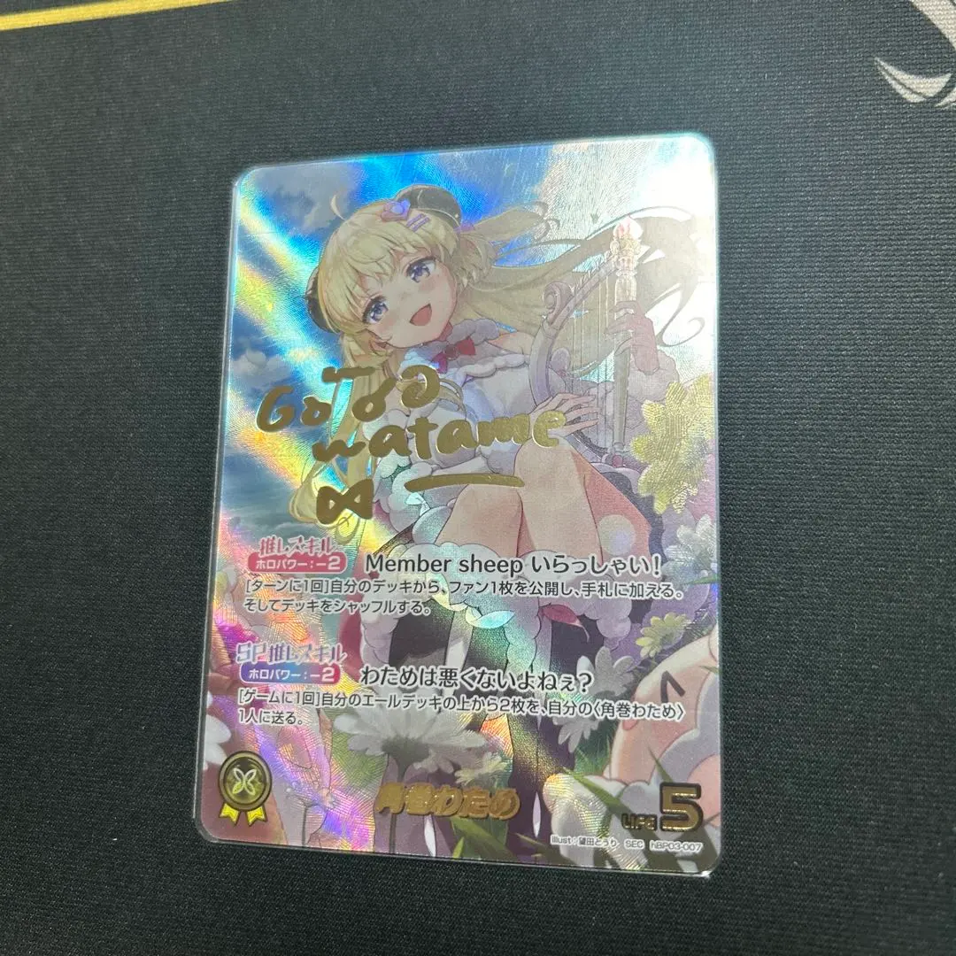 2026年最新】角巻わため secの人気アイテム - メルカリ