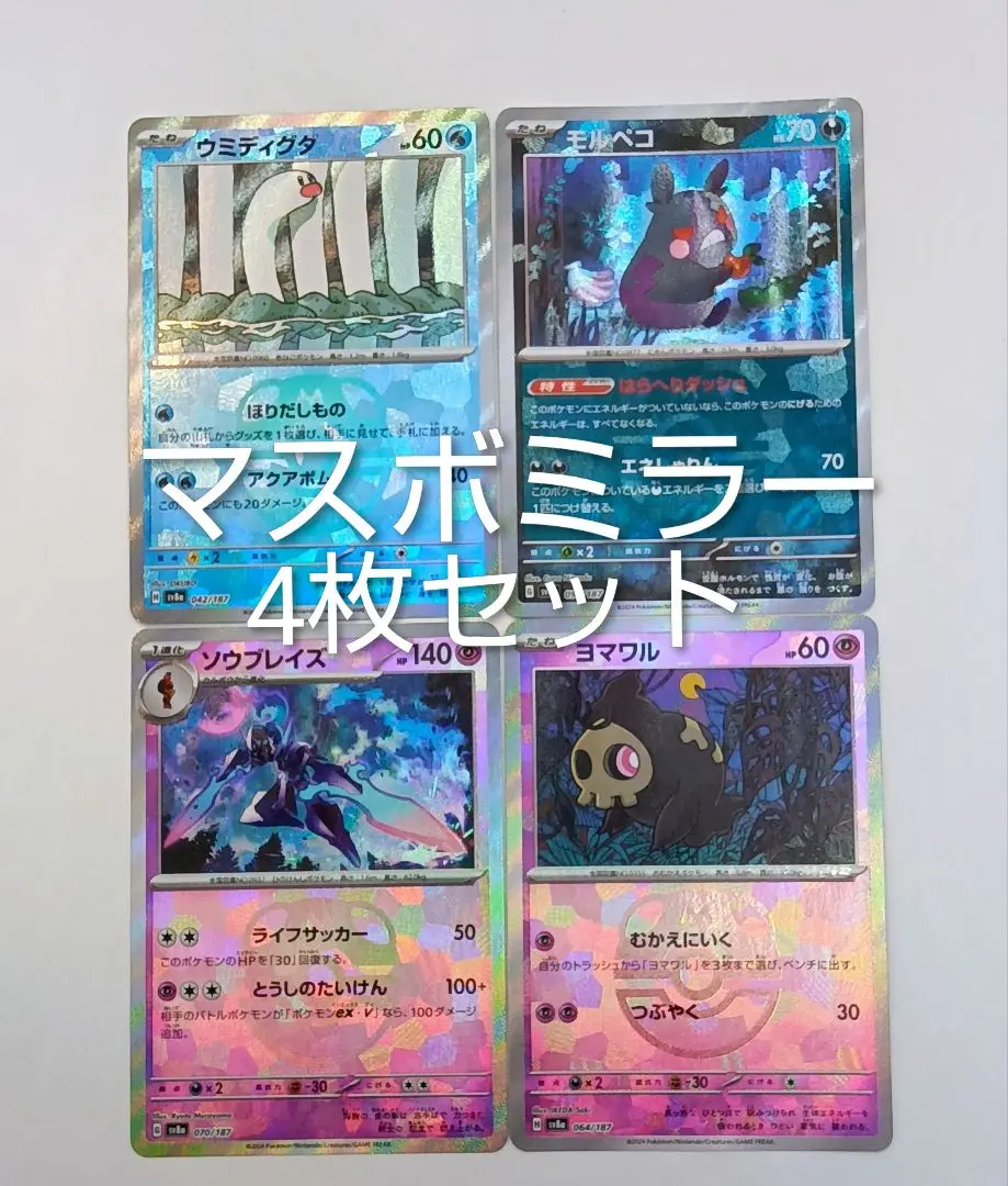 2026年最新】ディグダ マスターボールの人気アイテム - メルカリ