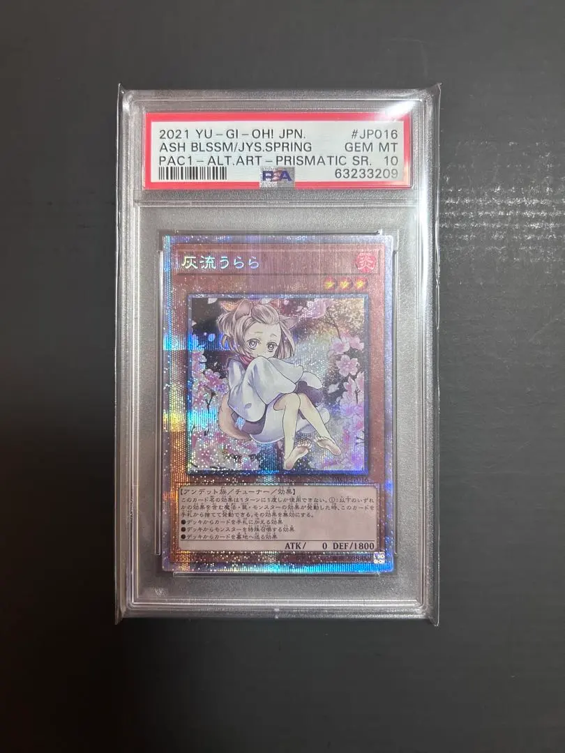 2026年最新】灰流うらら プリズマ psa10の人気アイテム - メルカリ