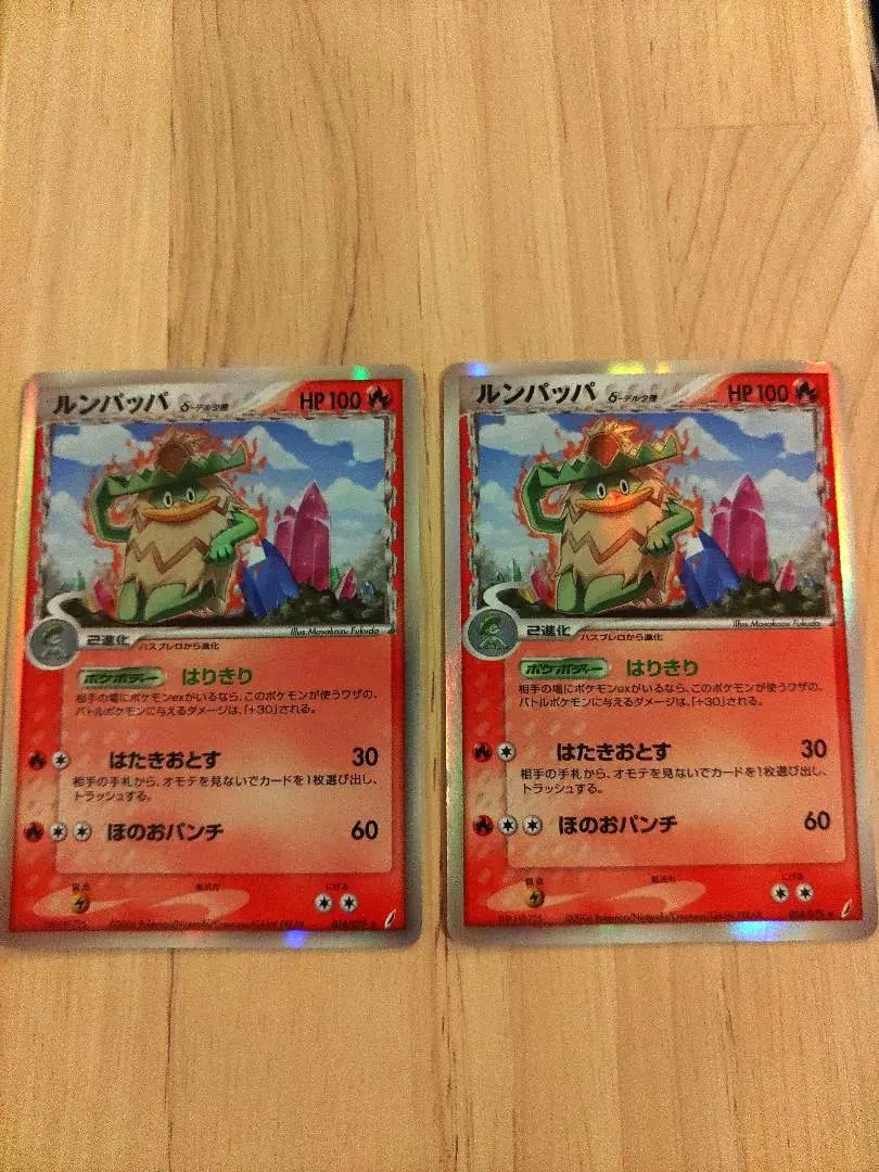 2026年最新】ルンパッパ デルタ種の人気アイテム - メルカリ