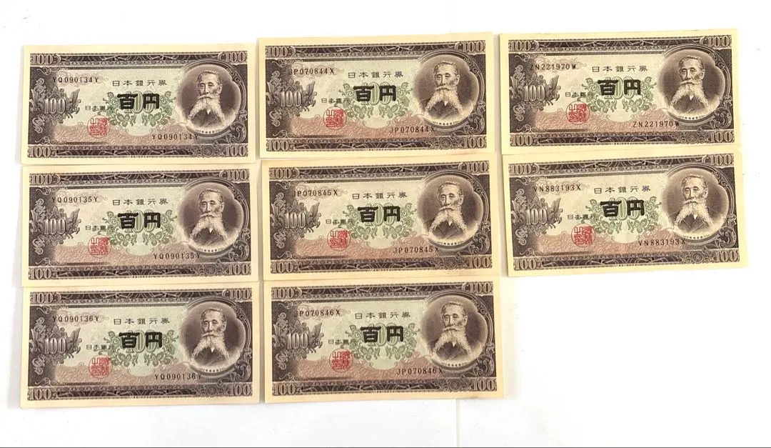 2026年最新】百円札連番の人気アイテム - メルカリ