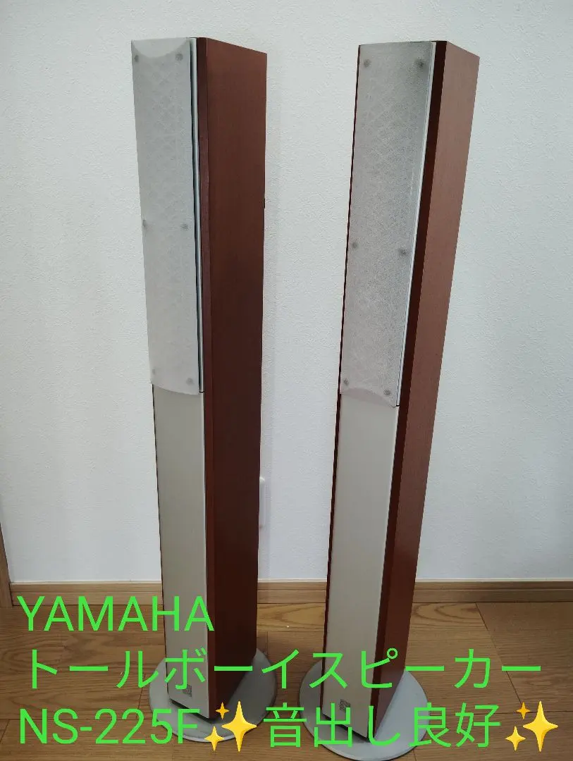 2026年最新】ヤマハトールボーイスピーカーの人気アイテム - メルカリ