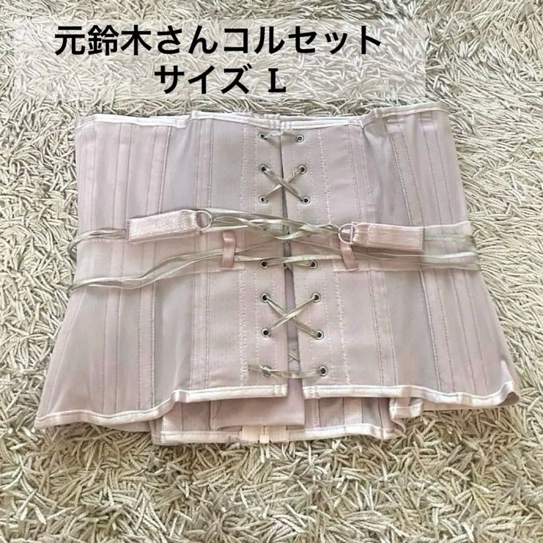 2026年最新】元鈴木さん コルセット ヴィーナスの人気アイテム - メルカリ