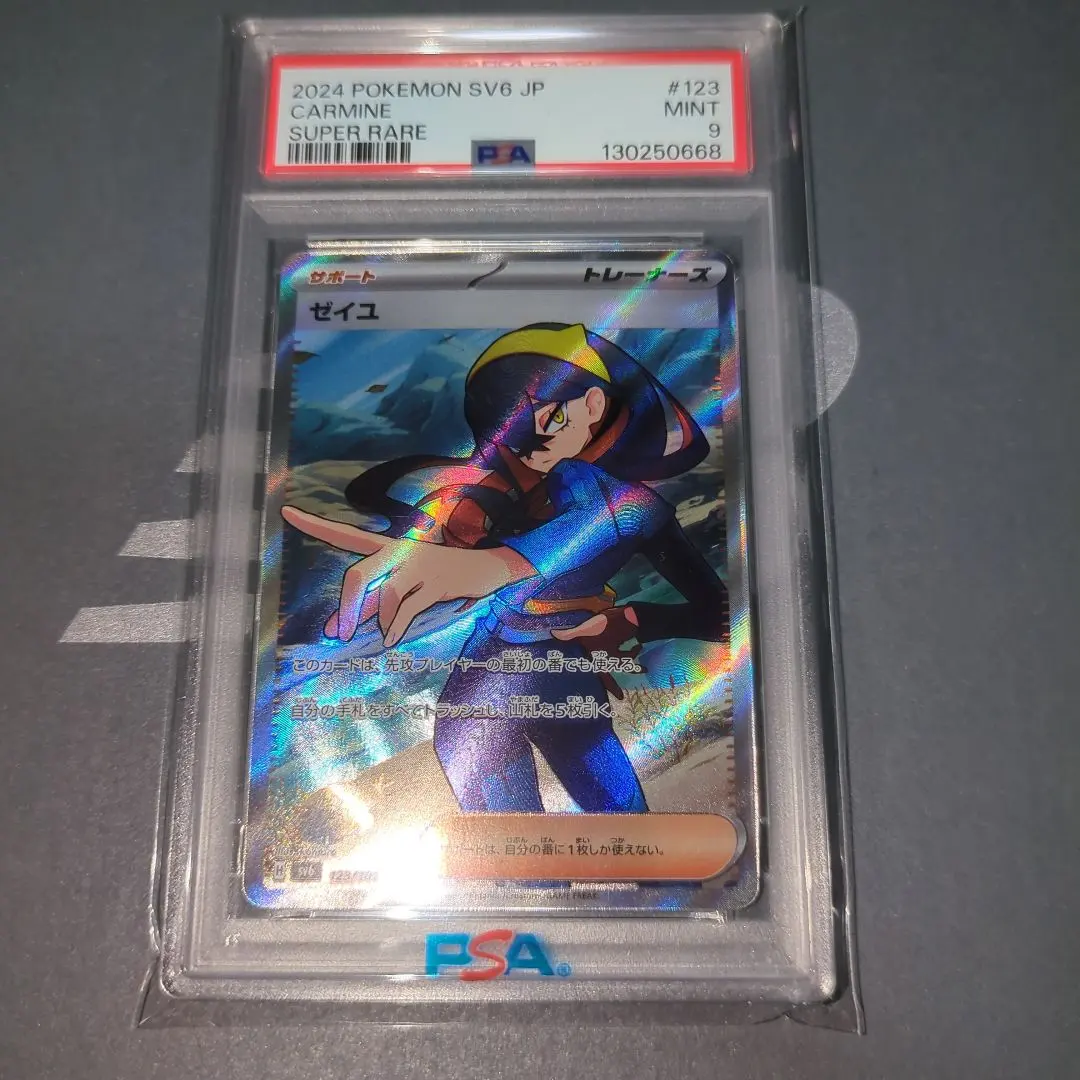 2026年最新】ゼイユ SR psaの人気アイテム - メルカリ