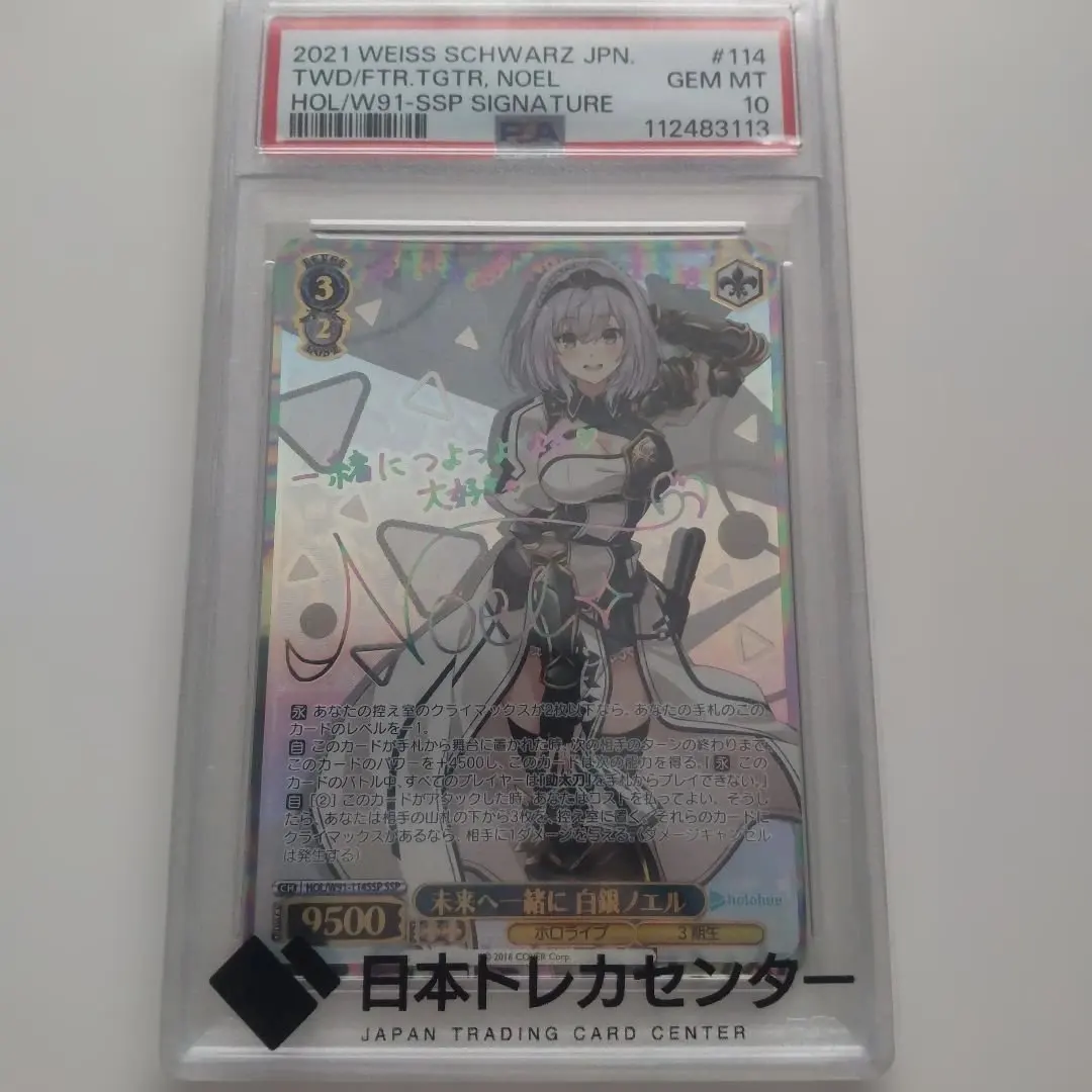 2026年最新】白銀ノエル ssp psa10の人気アイテム - メルカリ