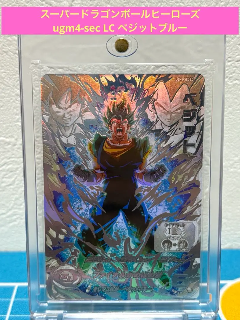 2026年最新】ドラゴンボールヒーローズ ベジットブルー ugm4の人気