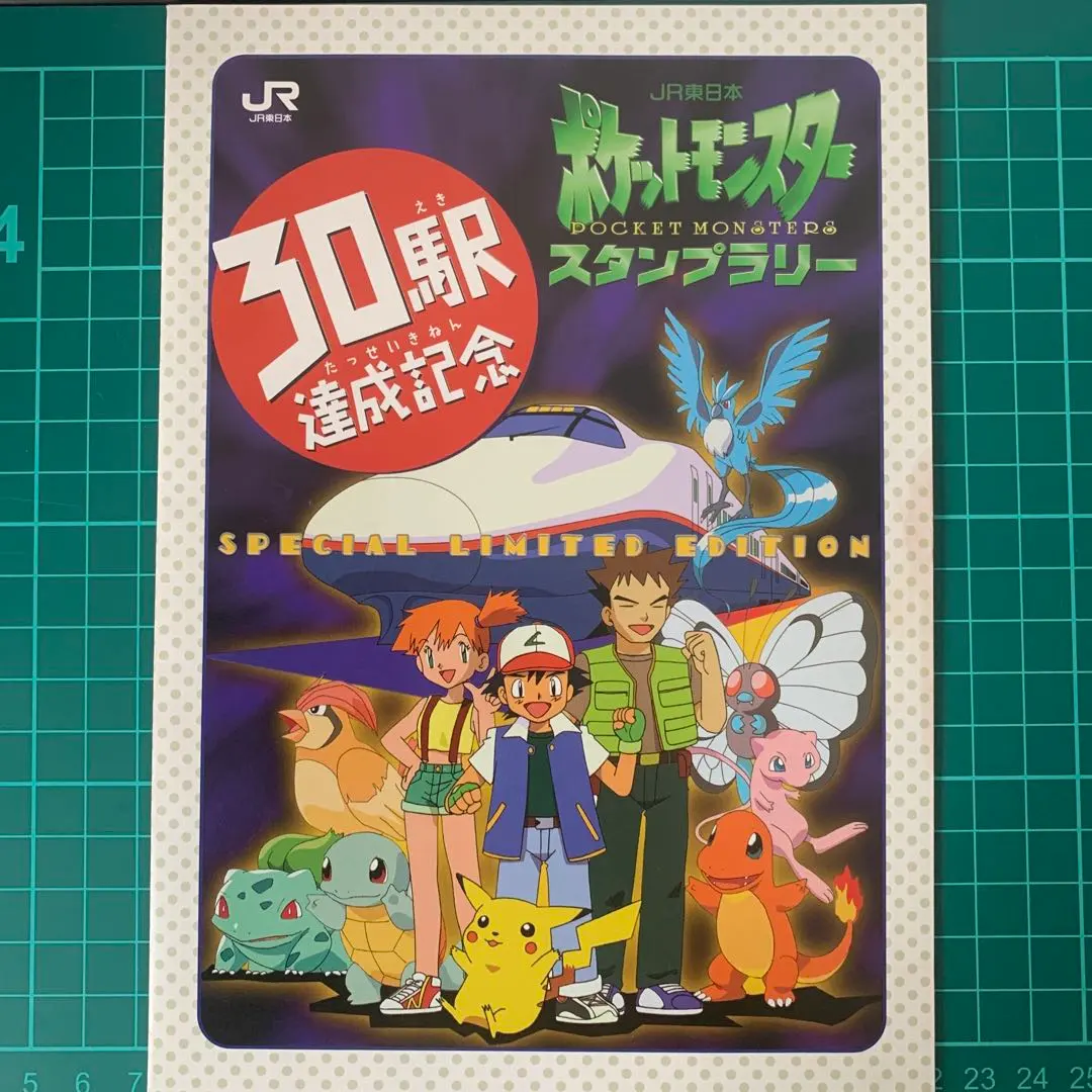 2026年最新】30駅達成記念の人気アイテム - メルカリ