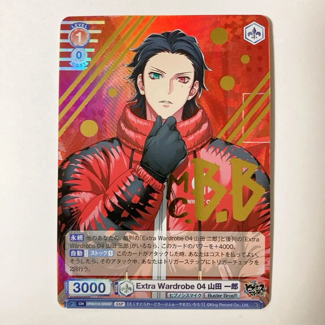 2026年最新】山田一郎 ヴァイスの人気アイテム - メルカリ