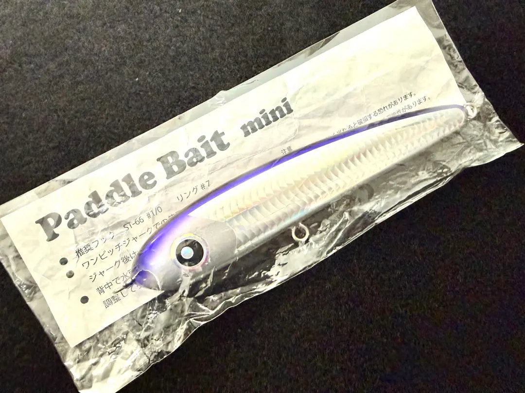 2026年最新】パドルベイト165の人気アイテム - メルカリ