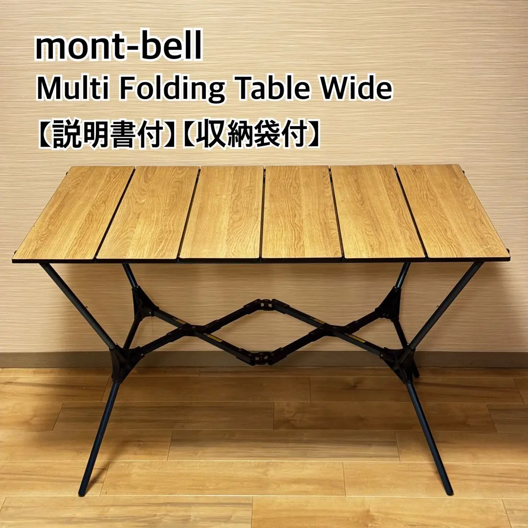 2026年最新】モンベル テーブル マルチフォールディングの人気アイテム