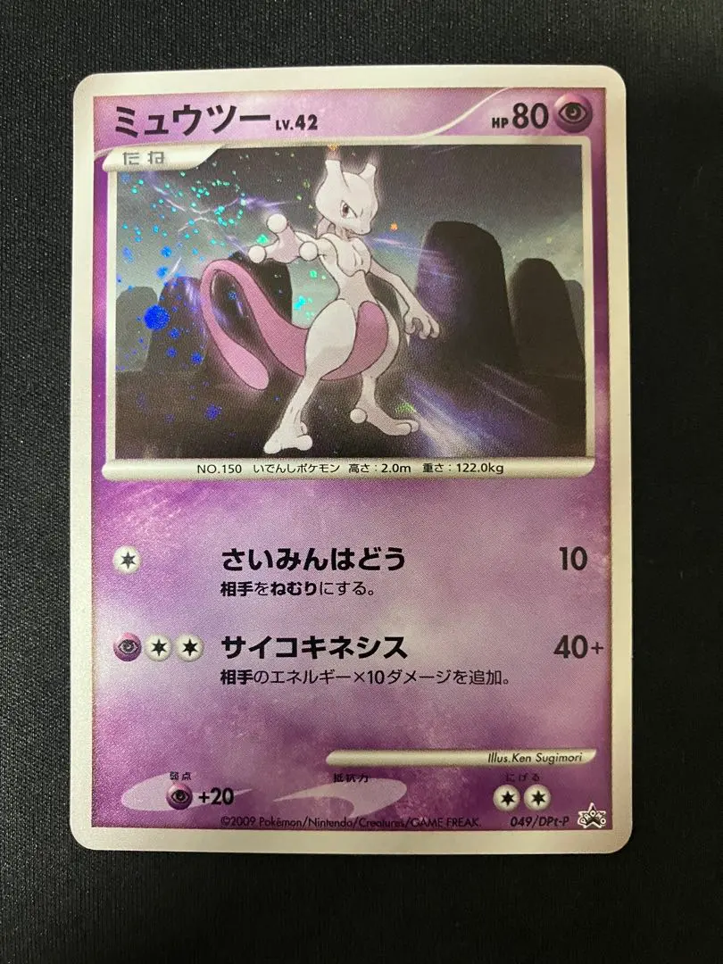 2026年最新】ミュウツーlv42の人気アイテム - メルカリ