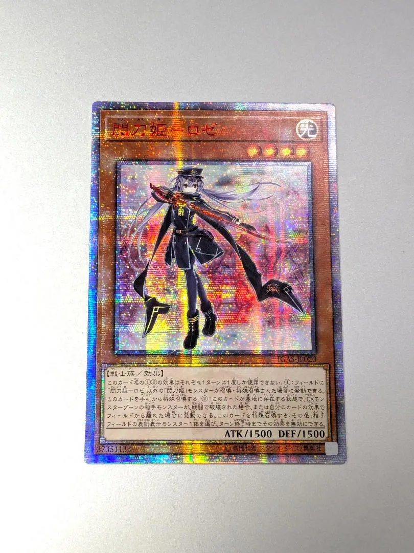 2026年最新】閃刀姫ロゼ20thの人気アイテム - メルカリ