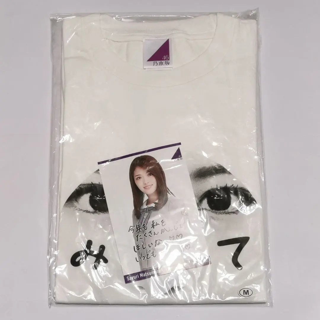 2026年最新】松村沙友理 tシャツの人気アイテム - メルカリ