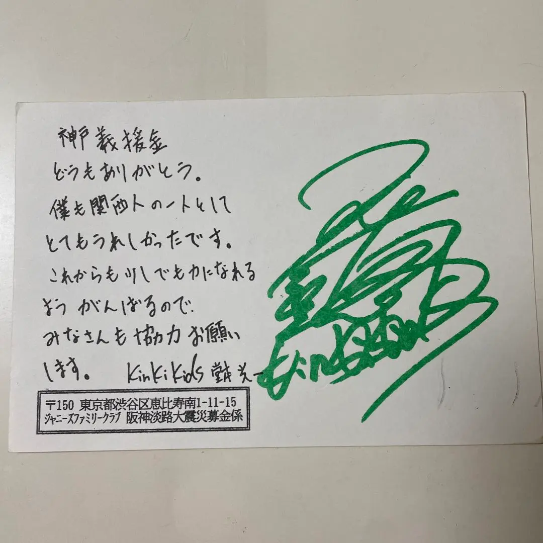 2026年最新】堂本光一サインの人気アイテム - メルカリ