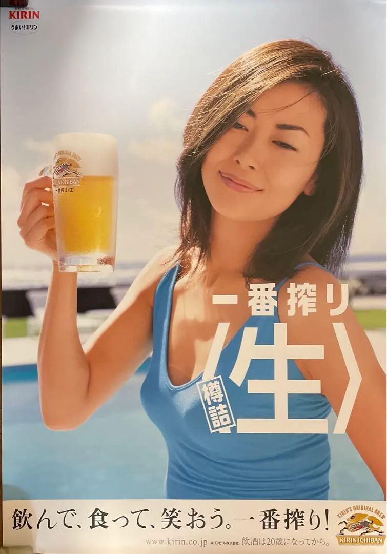 2026年最新】中山美穂 一番搾り ポスターの人気アイテム - メルカリ