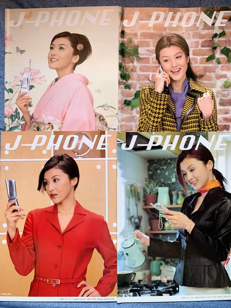 2026年最新】藤原紀香 J-phoneの人気アイテム - メルカリ
