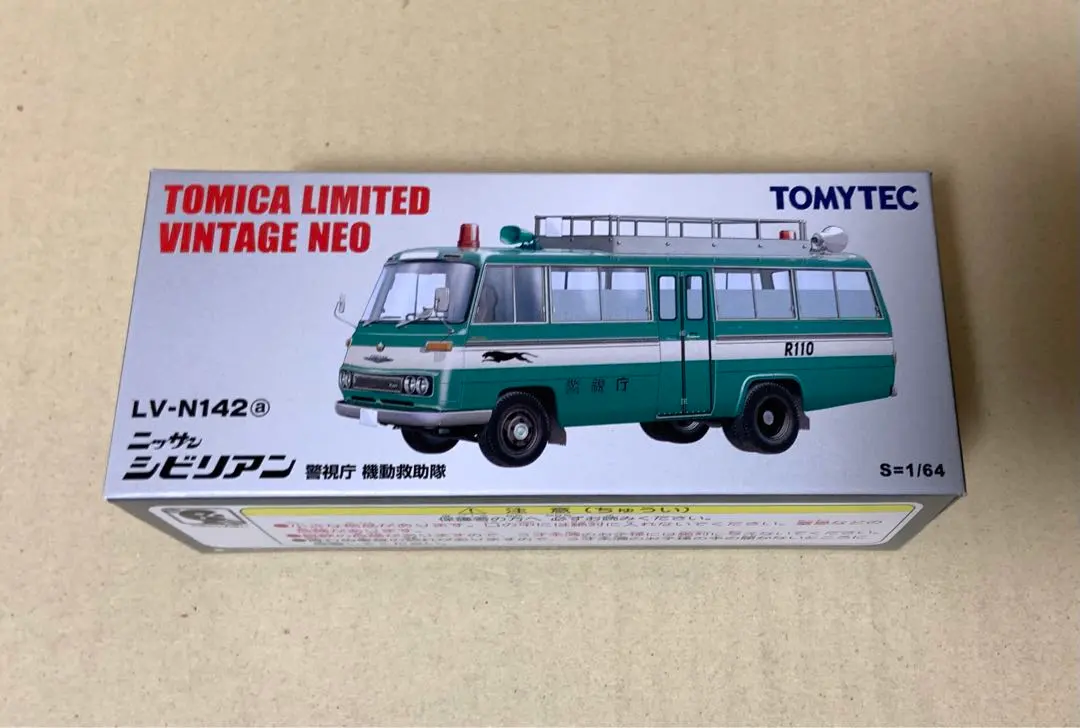 2026年最新】トミカ リミテッド ヴィンテージ シビリアンの人気