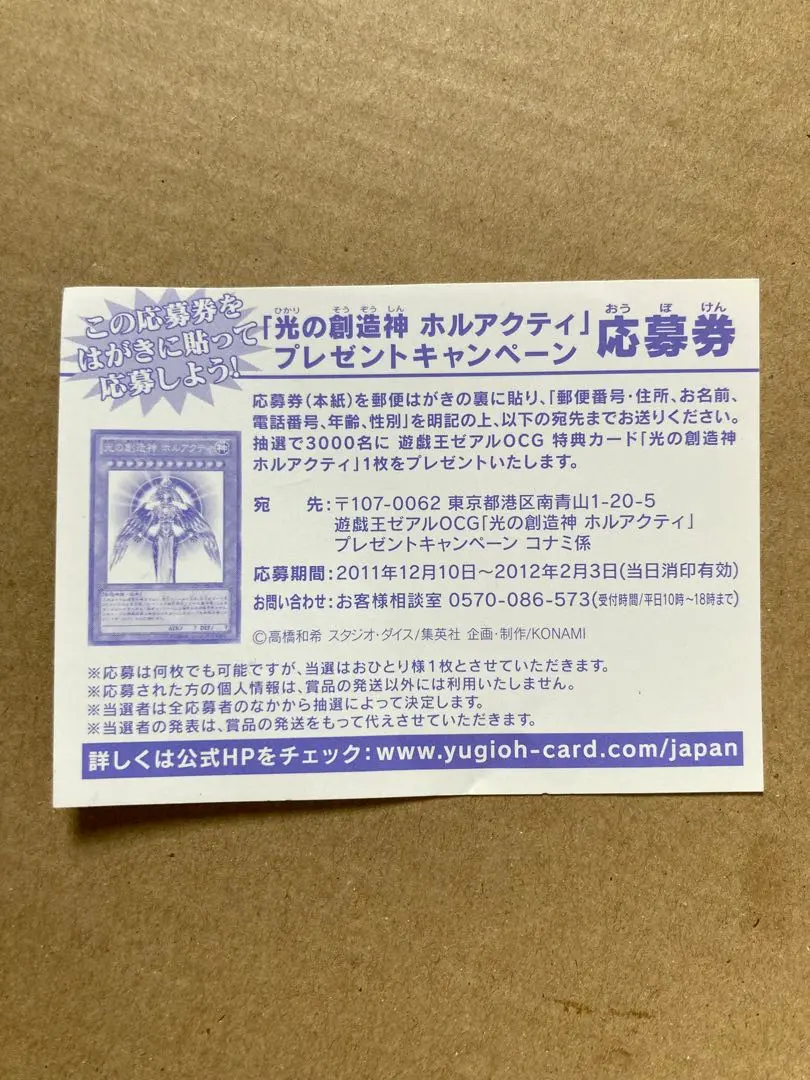 2026年最新】ホルアクティ 応募券の人気アイテム - メルカリ