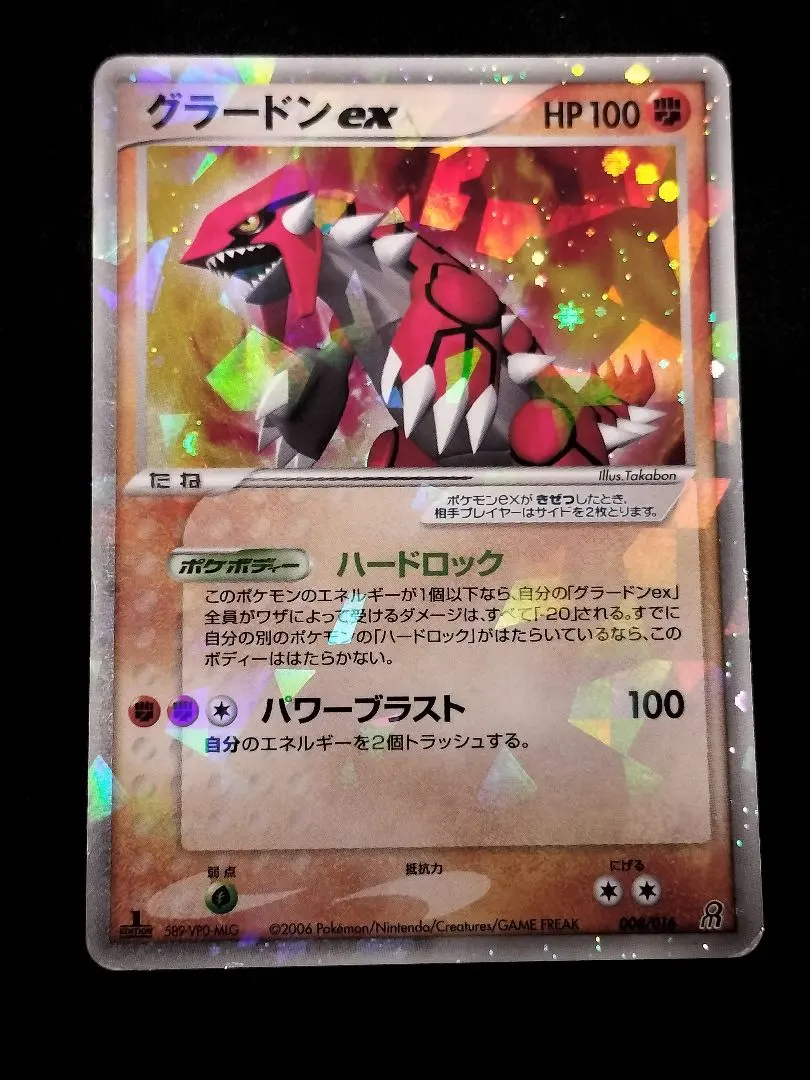 2026年最新】グラードンex 056/083の人気アイテム - メルカリ