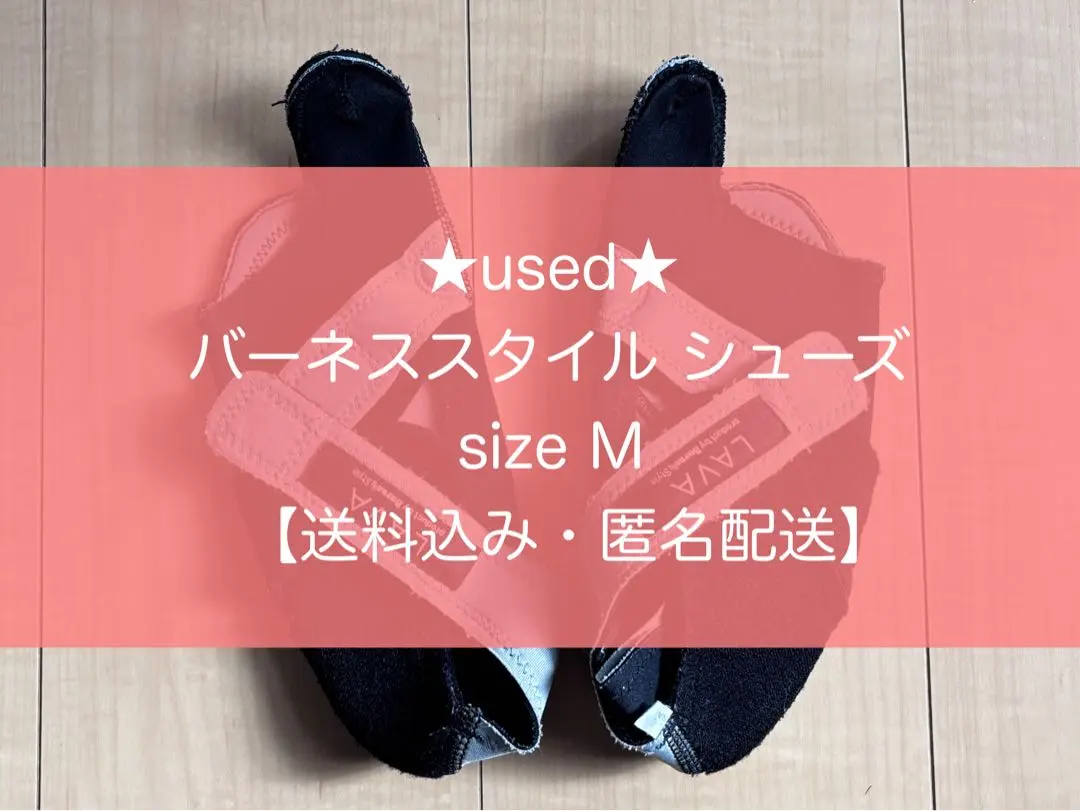 2026年最新】バーネススタイル シューズ lの人気アイテム - メルカリ